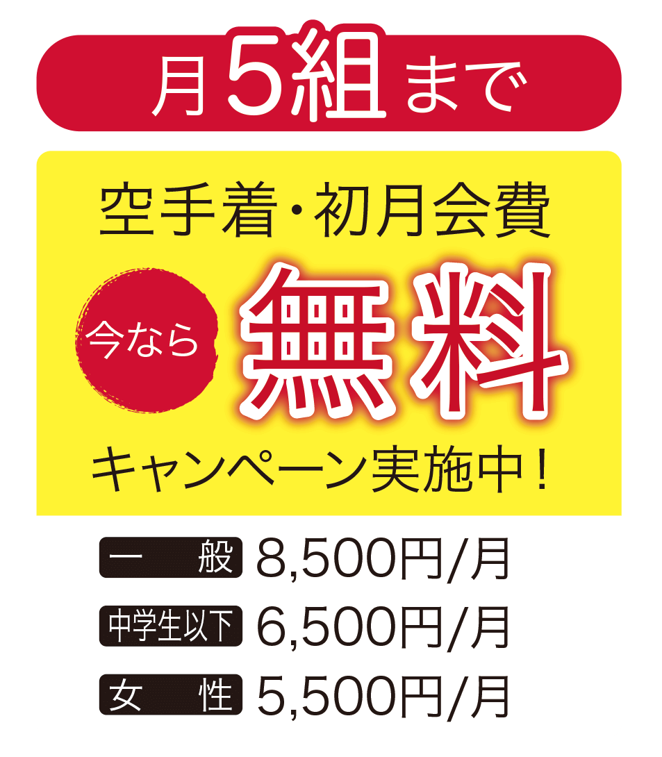 キャンペーン画像